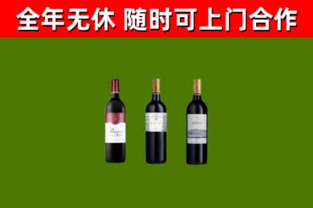 广元回收拉菲红酒