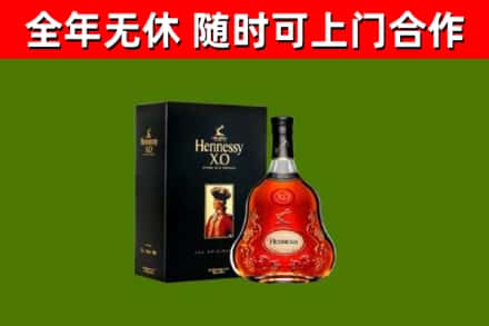 广元回收轩尼诗洋酒
